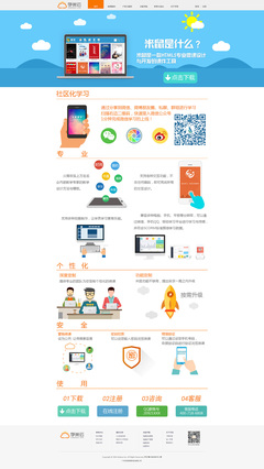 產品軟件網頁|網頁|企業官網|藍洛可 