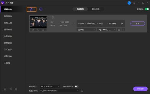 如何通過專業(yè)的軟件快速將flv轉(zhuǎn)換為mp3
