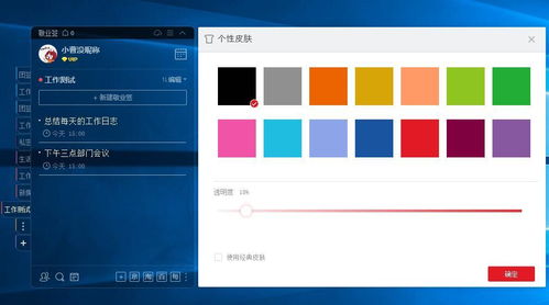 電腦上能自己設(shè)計的便簽軟件用哪個軟件