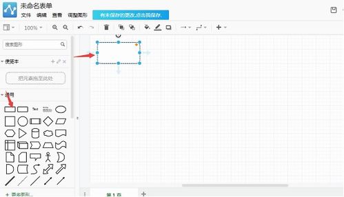 公司組織結(jié)構(gòu)圖怎么畫(huà) 迅捷畫(huà)圖軟件能畫(huà)嗎