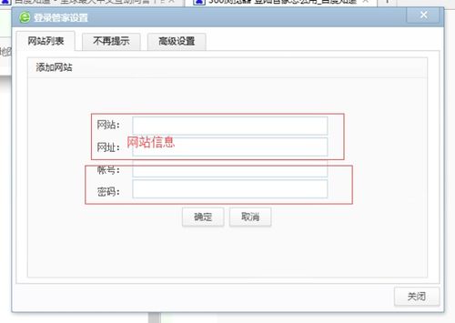 怎樣打開360瀏覽器的登錄管家