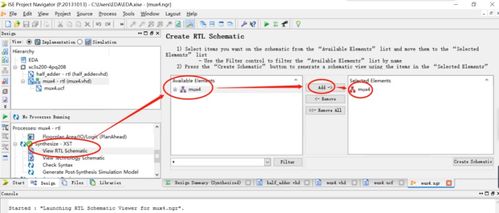 fpga集成開發軟件工具ise的應用